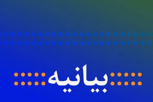 چگونه می‌شود مسوولی که خود را انقلابی می‌خواند از پاسخگویی بهراسد؟