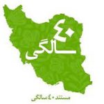راهیابی ۴ تیم به مرحله نهایی مسابقات فوتسال تاکسیداران کشور