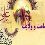 برگزاری پویش «هر خانه یک پرچم» در دهه امامت
