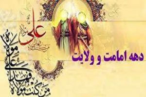 برگزاری پویش «هر خانه یک پرچم» در دهه امامت