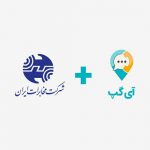 ارائه خدمات متنوع مخابراتی بر بستر پیام رسان آی گپ