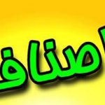 فروش کالا از طریق «قرعه‌کشی» ممنوع