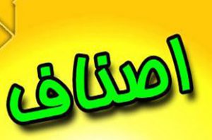 فروش کالا از طریق «قرعه‌کشی» ممنوع