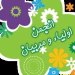 سایه سنگین «فقر» بر سر «انجمن اولیا و مربیان»
