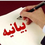 محکومیت بازرسی‌های سرزده بازرسان انرژی اتمی از مراکز علمی کشور