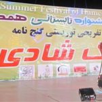 جشنواره تابستانی همدان از شنبه کلید می‌خورد