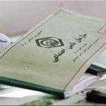 گلایه مردم از صف‌های طولانی تمدید اعتبار و تعویض دفترچه تامین اجتماعی در همدان