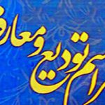 نبوی؛ مدیرکل تامین اجتماعی همدان شد