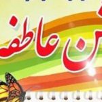 برگزاری جشن عاطفه‌ها در ۱۴۸۰ پایگاه در همدان