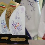 اعلام نتیجه ارزشیابی جشنواره شهید رجایی
