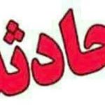 مسمومیت ۵۳ نفر در نهاوند بر اثر گاز کلر/ حال مصدومان خوب است