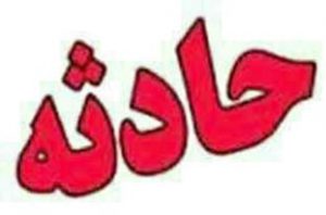مسمومیت ۵۳ نفر در نهاوند بر اثر گاز کلر/ حال مصدومان خوب است
