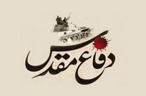 آغاز پویش استانی گردآوری خاطرات فعالان عرصه‌ انقلاب و‌ دفاع مقدس
