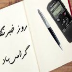 فحش از همکاران یا مدیران؟!/ روایت یک روز عاشقی و فردای فارغی!