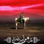 به وقت محرم… / مشق عشق