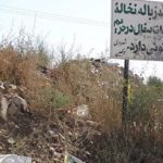 سفالگران مقصر اصلی دپوی ضایعات در حریم لالجین/ به همکاری دستگاه‌ها نیاز داریم