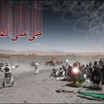 نماز ظهر عاشورا در همدان به یاد آخرین نماز اباعبدالله‌(ع) اقامه شد