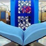 برپایی نمایشگاه قرآن و عترت در همدان