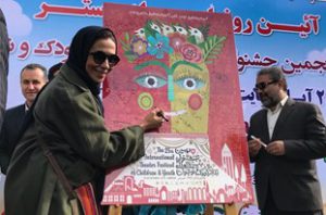 پوستر جشنواره تئاتر کودک و نوجوان در همدان رونمایی شد