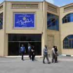 تکذیب افزایش شهریه دانشگاه پیام‌نور همدان
