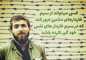 سی‌و‌یکمین سالگرد شهادت ‌شهید چیت‌سازیان در همدان برگزار می‌شود‌