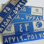 هنوز برخی محلات کم‌برخوردار همدان کدپستی ندارند