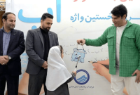 زنگ آب به دست کلاس‌ اولی‌ها در همدان نواخته شد